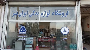 ایران بنز