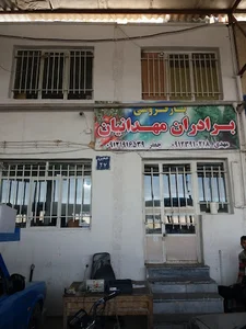 میدان میوه و تره بار پیشوا