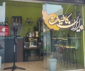 ایران کافئین 2