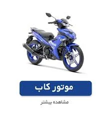 نیروموتور