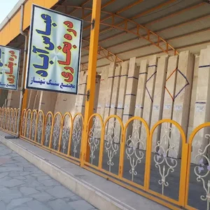 مجتمع سنگ شهناز