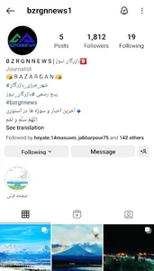 پیج خبری بازرگان نیوز