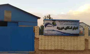ادبلو دورود