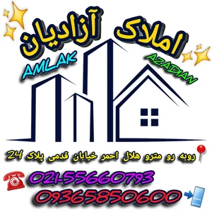 املاک آزادیان 5