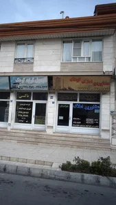 املاک کوهک 2