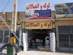 کالای برق مرکزی