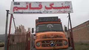 سنگ قائم عج انصارطالبی اسبوبی