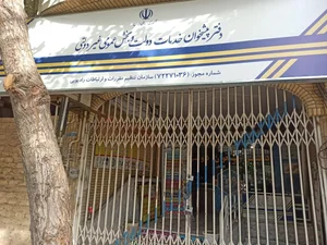 دفتر پیشخوان دولت کد 72271036 2