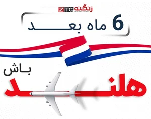 موسسه زبان زنگنه ZTC 3