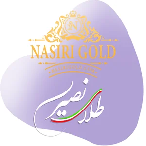 نصیری گلد |nasiri gold