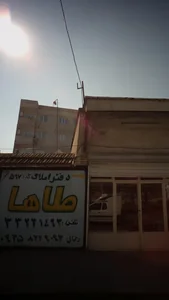 دفتر املاک طاها 3