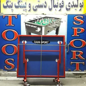تولیدی صنایع ورزشی توس اسپرت