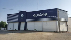 نمایندگی ایران خودرو، فیصلی 5