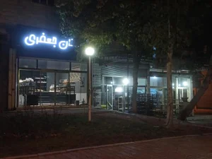 نان فانتزی گل گندم 3