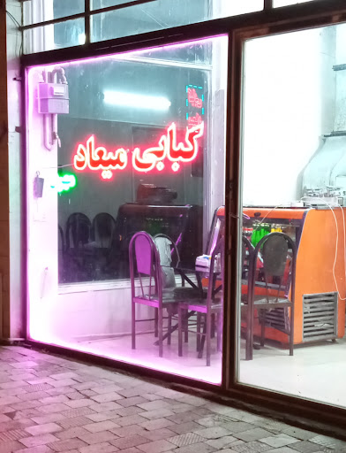 کبابی میعاد مهری