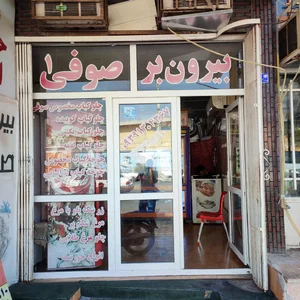 رستوران صوفی 2