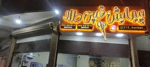 قیچی طلا