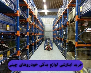 کیش مانیتور صوت و تصویر ماشین
