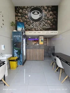 کافه مارزاکو 2