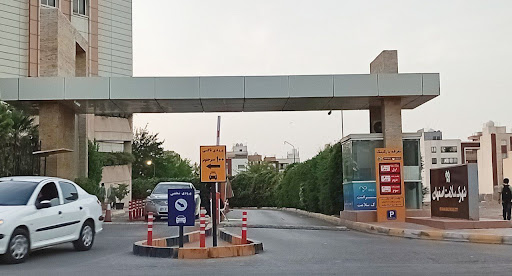 ورودی پارکینگ شهرک سلامت