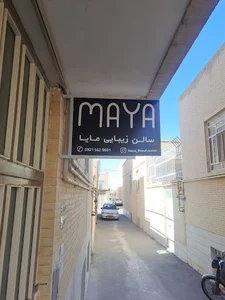 مایا