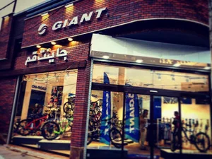 Giant Shop Qom جاینت شاپ قم