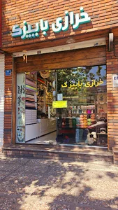 Kharazi Baeezek