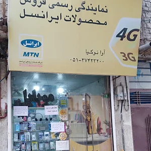 نمایندگی رسمی ایرانسل تعمیرات موبایل بامجوز رسمی موبایل فروشی اوا نوکیا