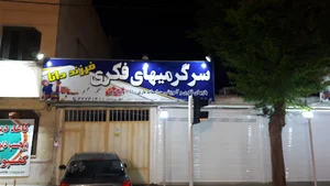 فروشگاه بازی های فکری فرزند دانا