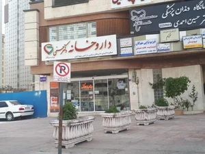 داروخانه دکتر حسنی 4