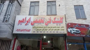 کلینیک برق خودرو حسین دارابی 2