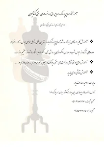 آموزشگاه طراحی و دوخت کتایون