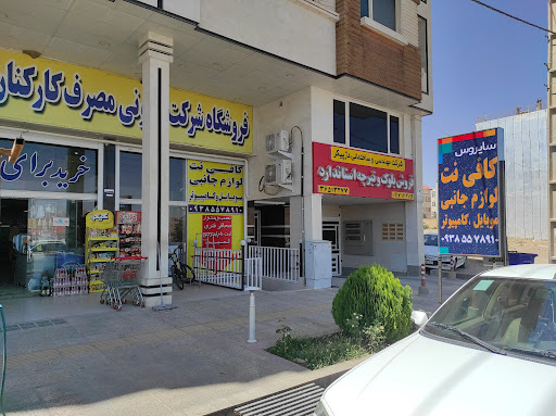 کافی نت سایروس