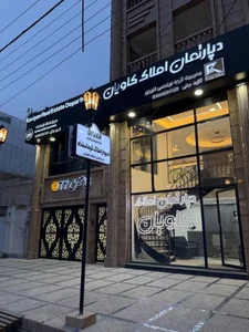دپارتمان املاک کاویان