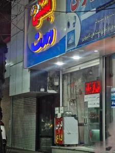 آب انار شانار 3