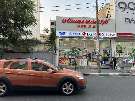 فروشگاه لوازم خانگی مهستان