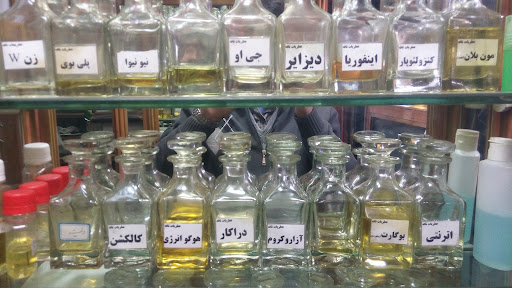 عطریات نافه
