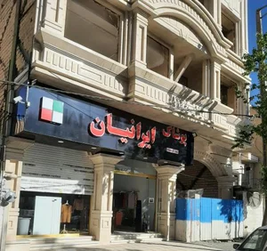 پوشاک ایرانیان 2