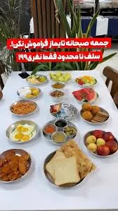 غذای خانگی تیموری