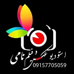 عکاسی نامی