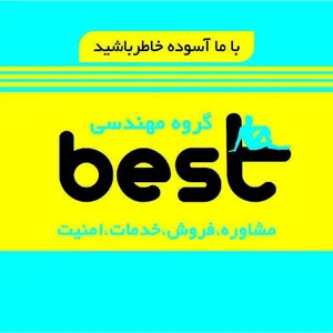 گروه فنی مهندسی Best