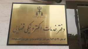 دفتر خدمات الکترونیک پلیس قضایی کد ۹۸۳۰۵۰۴۹ 4