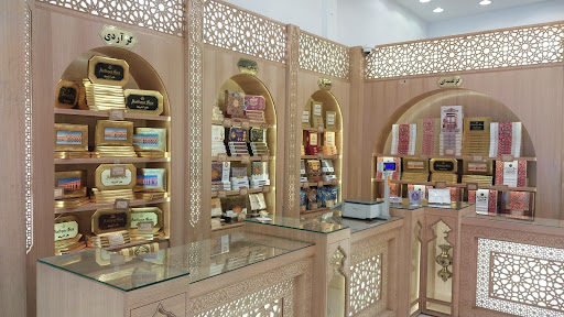 فروشگاه گز آنتیک