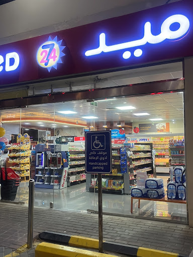 Meed - ميد