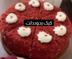 انواع کیک‌های کافی شاپی کیک تولد نامزدی 5