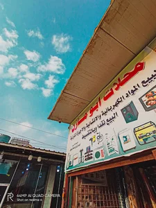 Abu Mazen replaces Electricals