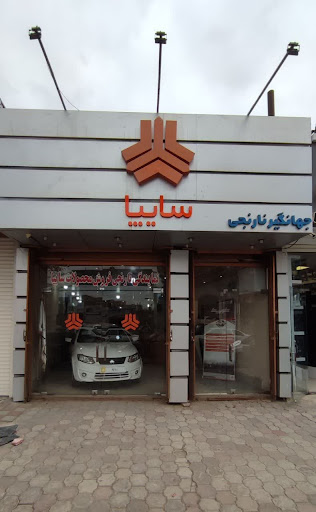 نمایندگی سایپا نارنجی