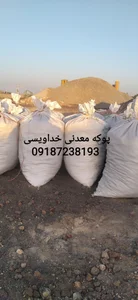 پوکه معدنی سبک و درجه یک 4