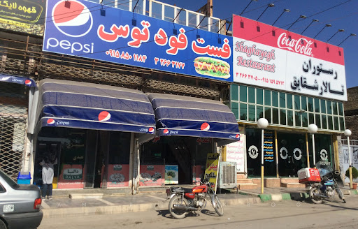 اغذیه توس
