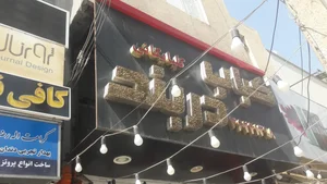 کباب دربند 2